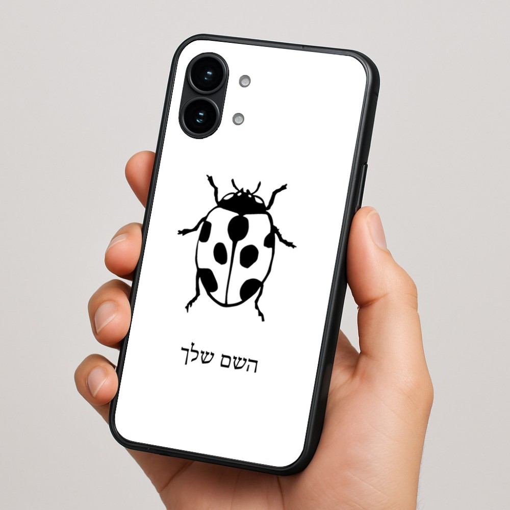 כיסוי בעיצוב אישי עם השם שלך לדגם - Nothing Phone (2) בעיצוב פרת משה רבנו