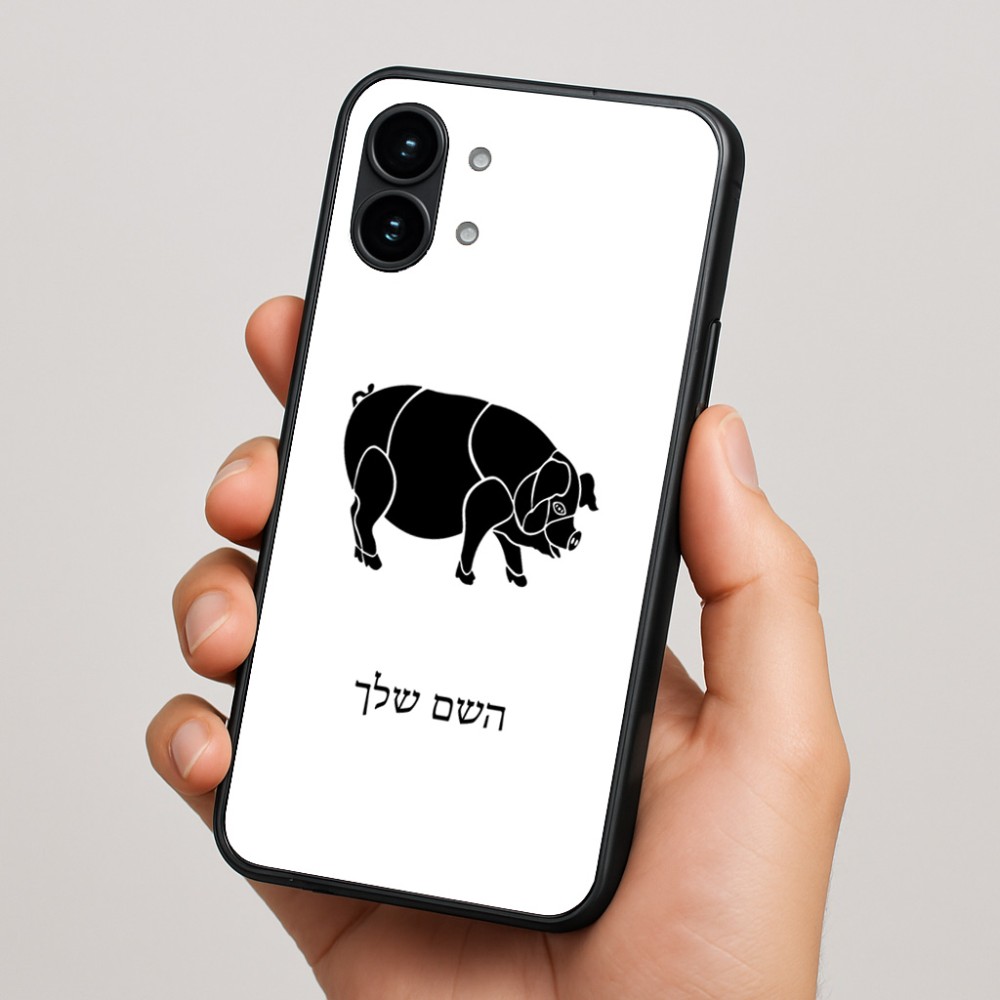 כיסוי בעיצוב אישי עם השם שלך לדגם - Nothing Phone (2) בעיצוב חזיר