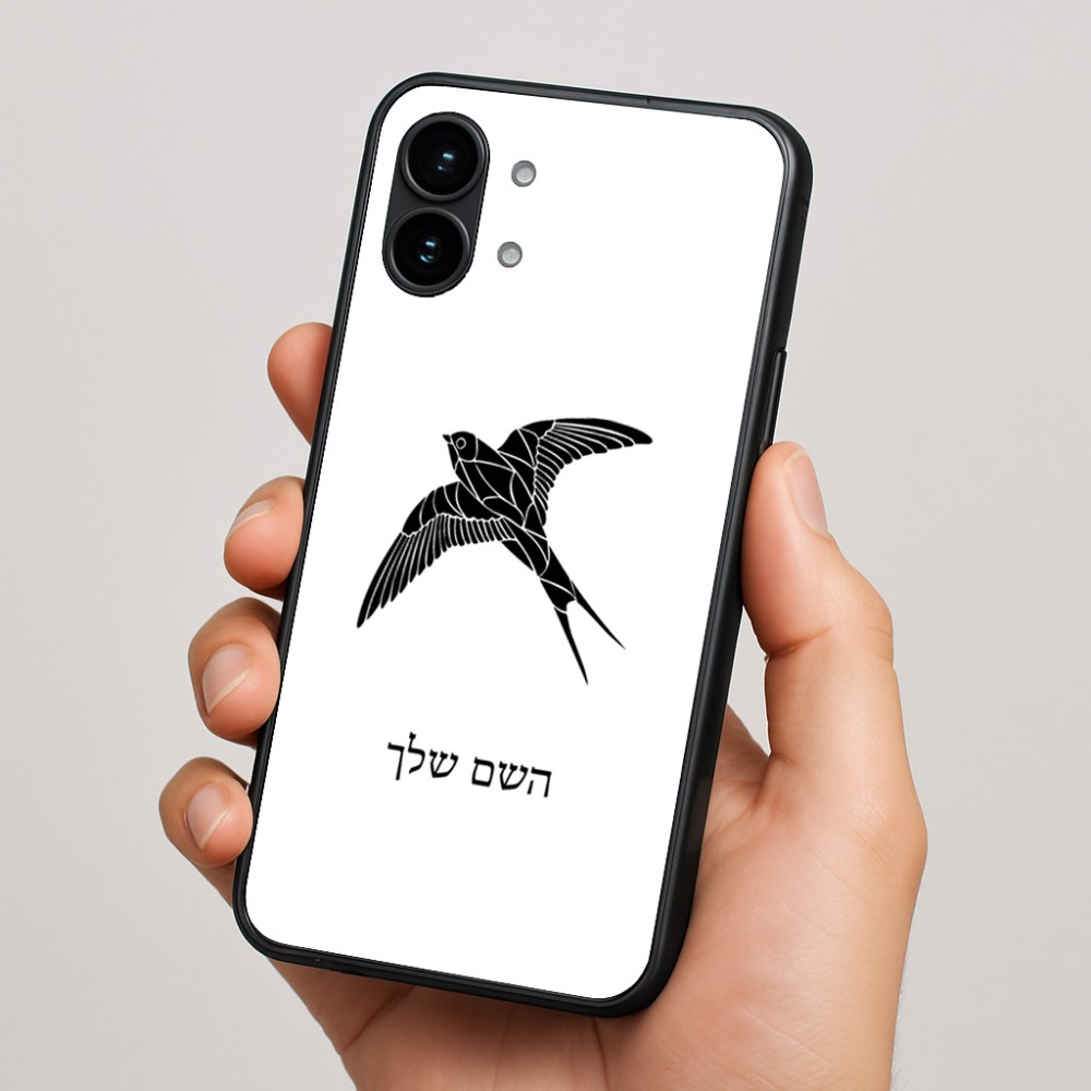 כיסוי בעיצוב אישי עם השם שלך לדגם - Nothing Phone (2) בעיצוב לבלוע
