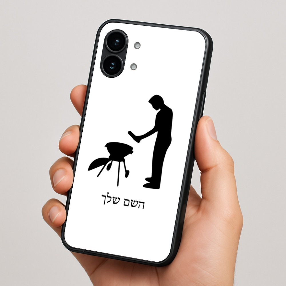 כיסוי בעיצוב אישי עם השם שלך לדגם - Nothing Phone (2) בעיצוב גריל ברביקיו