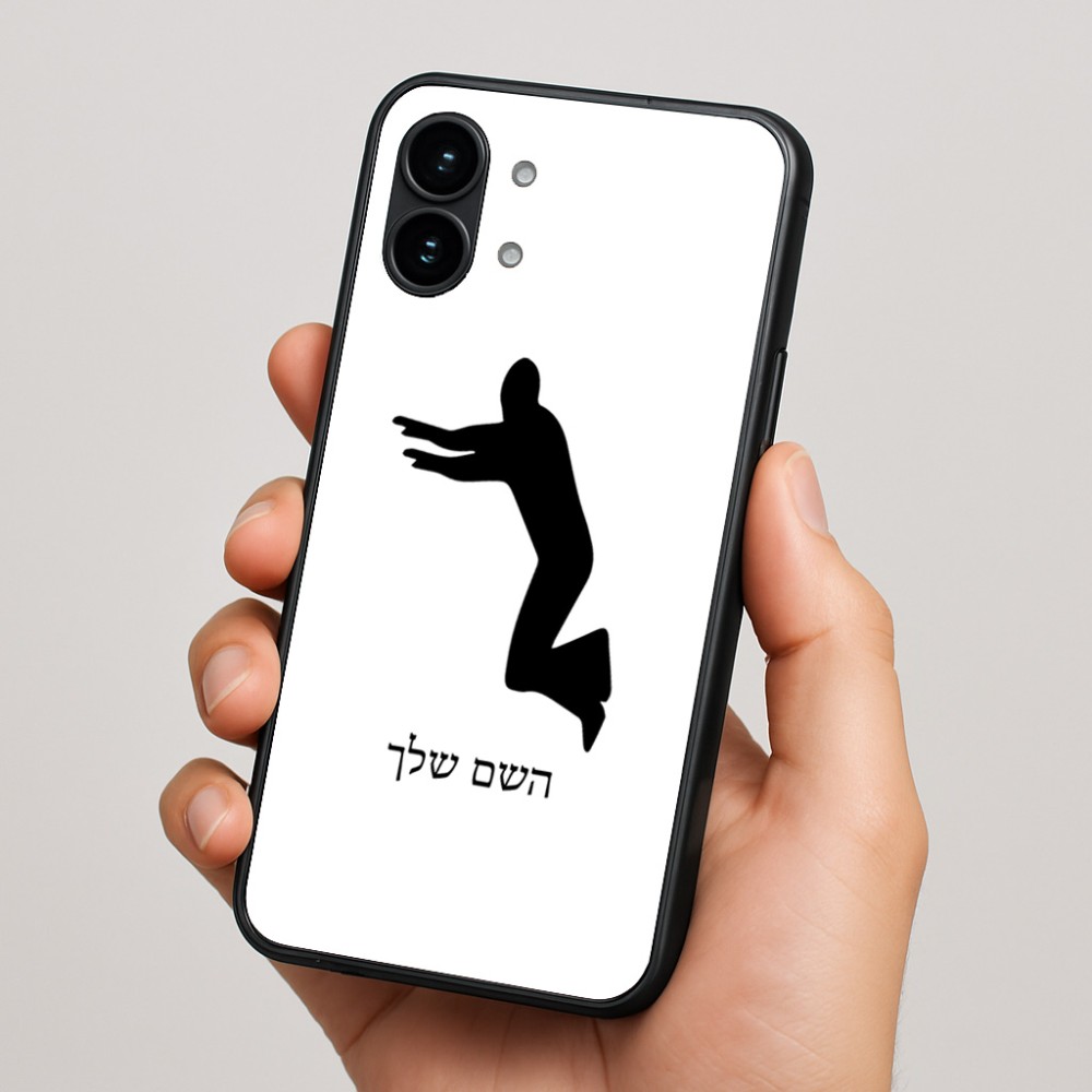 כיסוי בעיצוב אישי עם השם שלך לדגם - Nothing Phone (2) בעיצוב פארקורינג