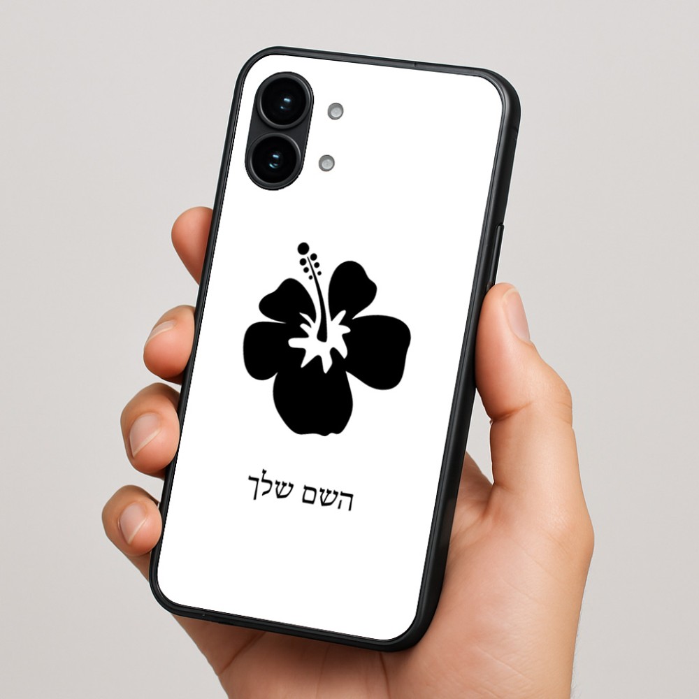 כיסוי בעיצוב אישי עם השם שלך לדגם - Nothing Phone (2) בעיצוב פרח היביסקוס