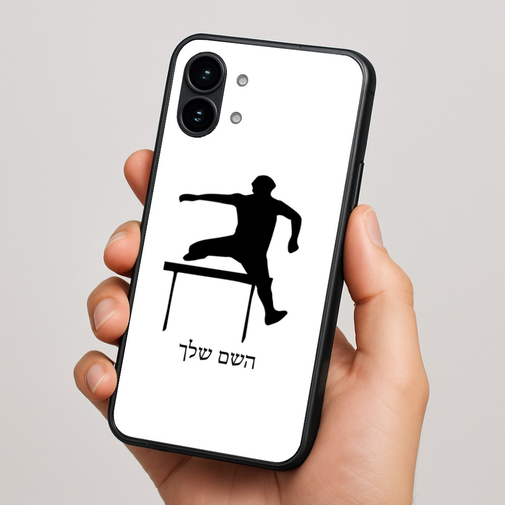 כיסוי בעיצוב אישי עם השם שלך לדגם - Nothing Phone (2) בעיצוב קפיצת משוכות