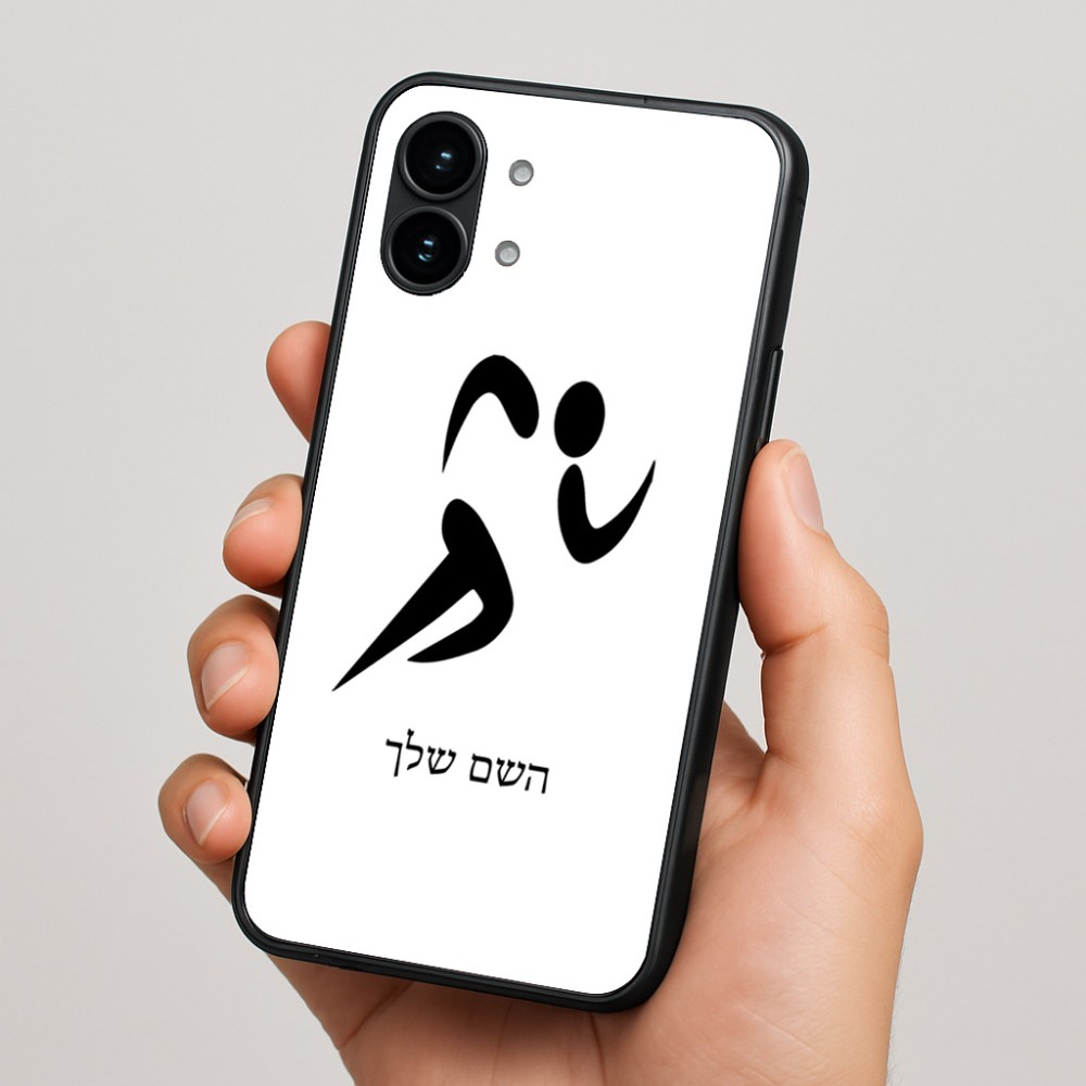 כיסוי בעיצוב אישי עם השם שלך לדגם - Nothing Phone (2) בעיצוב רצים אולימפיים