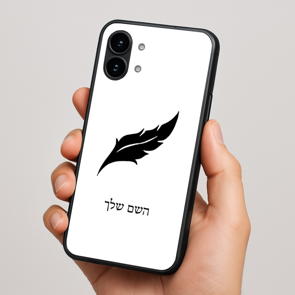 כיסוי בעיצוב אישי עם השם שלך לדגם - Nothing Phone (2) בעיצוב נוצת נוצה