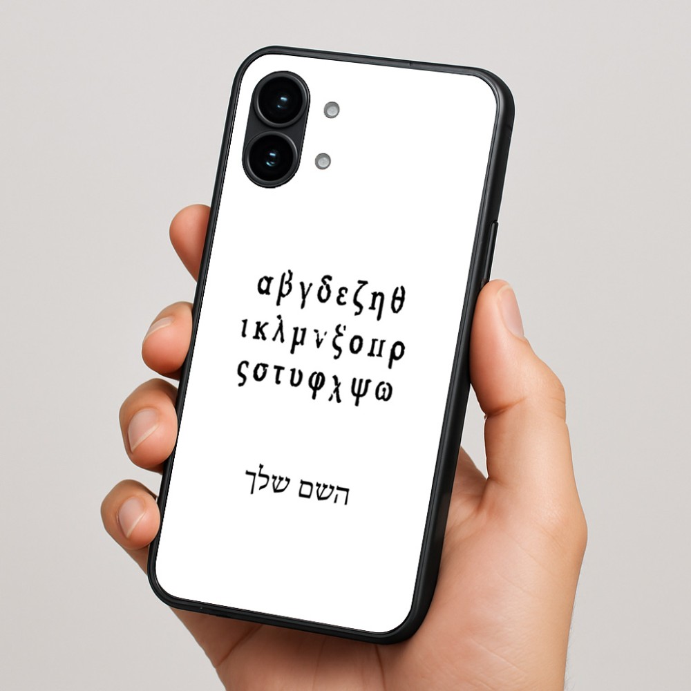 כיסוי בעיצוב אישי עם השם שלך לדגם - Nothing Phone (2) בעיצוב האלפבית היווני