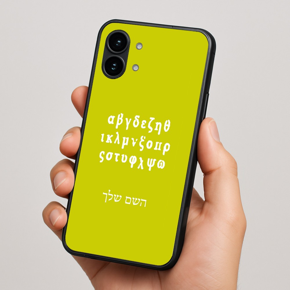 כיסוי בעיצוב אישי עם השם שלך לדגם - Nothing Phone (2) בעיצוב האלפבית היווני