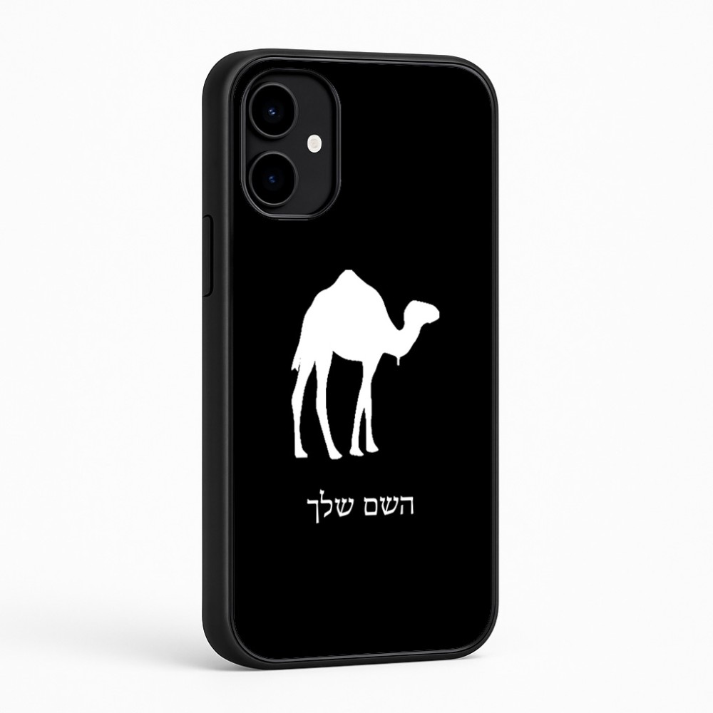 כיסוי בעיצוב אישי עם השם שלך לדגם - Nothing Phone (2a) בעיצוב גמל