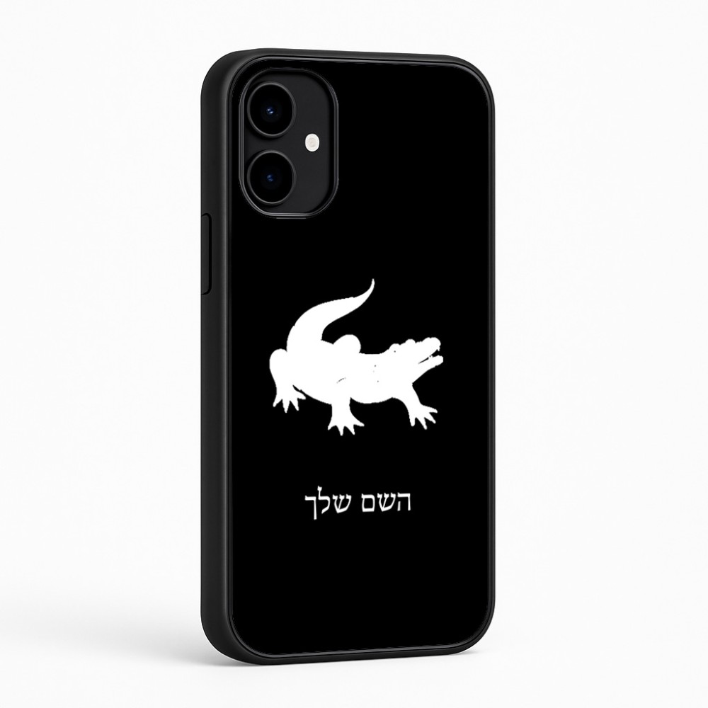 כיסוי בעיצוב אישי עם השם שלך לדגם - Nothing Phone (2a) בעיצוב תנין