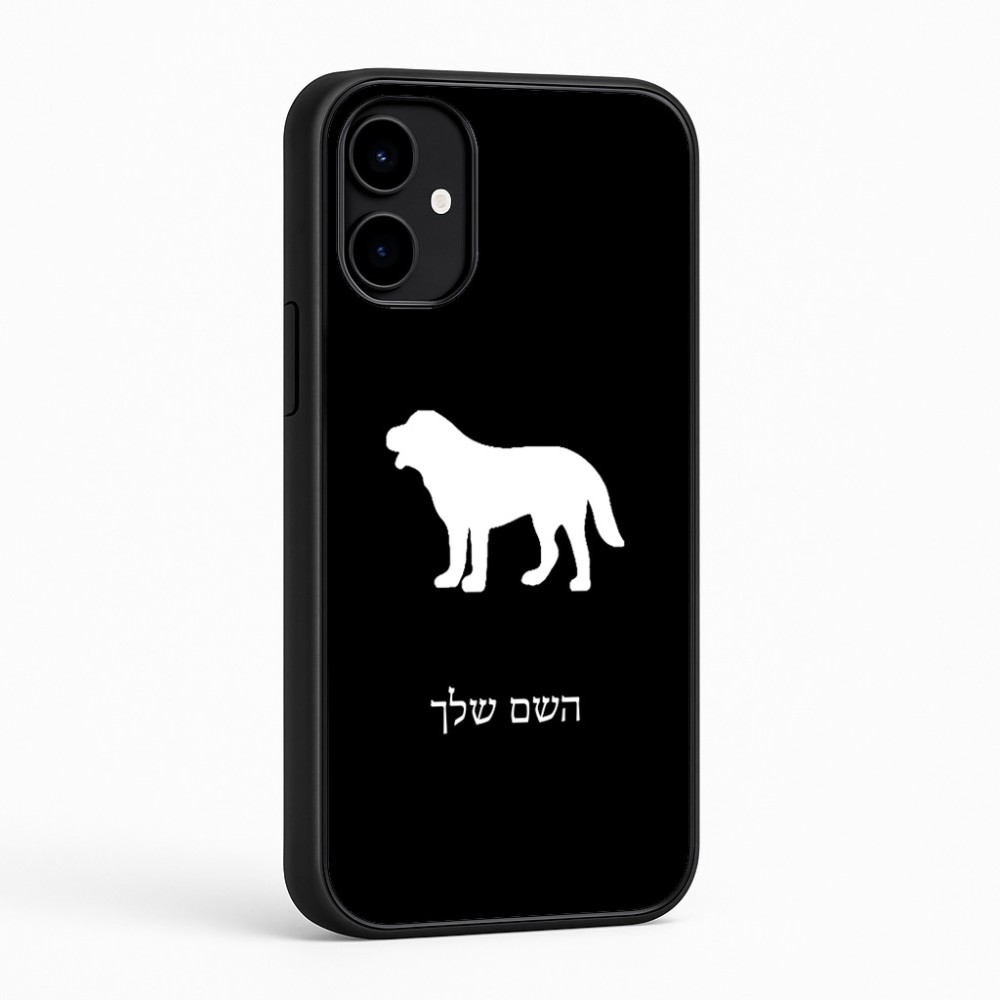 כיסוי בעיצוב אישי עם השם שלך לדגם - Nothing Phone (2a) בעיצוב כלב