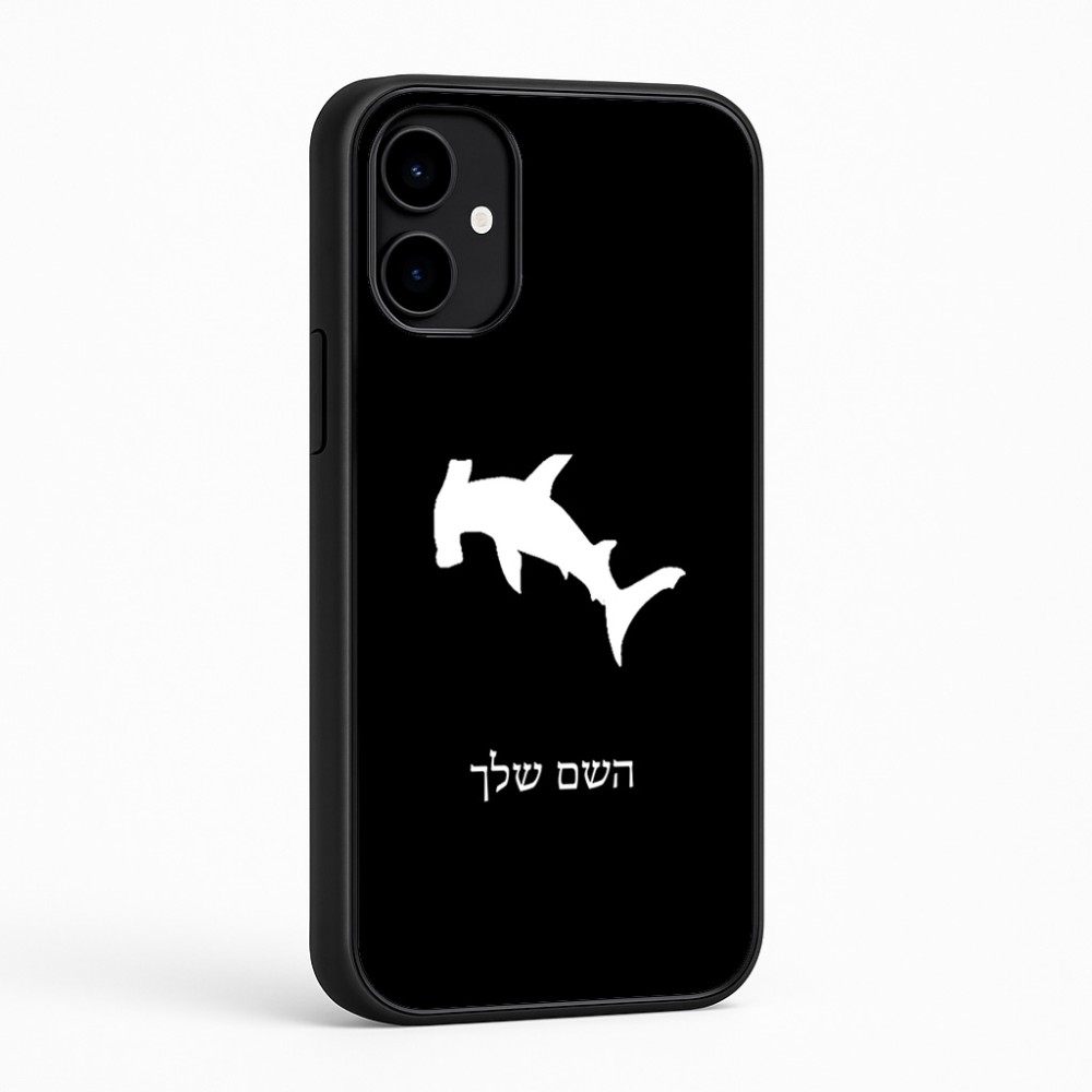 כיסוי בעיצוב אישי עם השם שלך לדגם - Nothing Phone (2a) בעיצוב כריש ראש פטיש