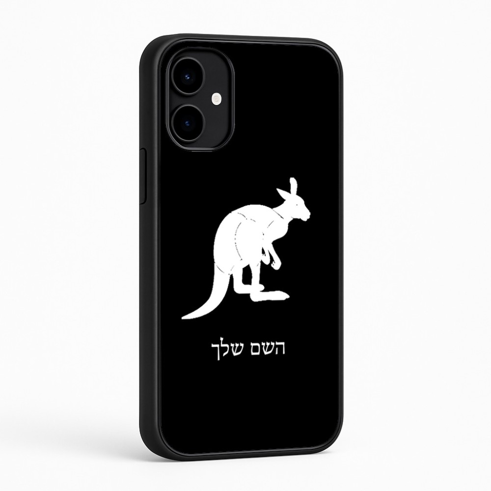 כיסוי בעיצוב אישי עם השם שלך לדגם - Nothing Phone (2a) בעיצוב קנגורו
