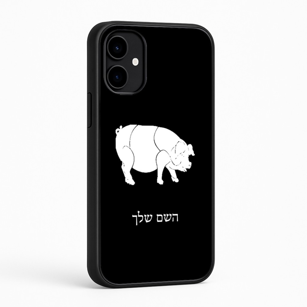 כיסוי בעיצוב אישי עם השם שלך לדגם - Nothing Phone (2a) בעיצוב חזיר