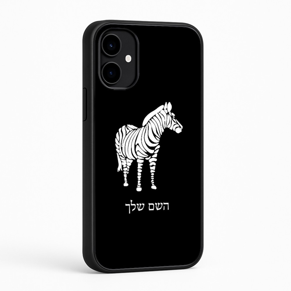 כיסוי בעיצוב אישי עם השם שלך לדגם - Nothing Phone (2a) בעיצוב זברה
