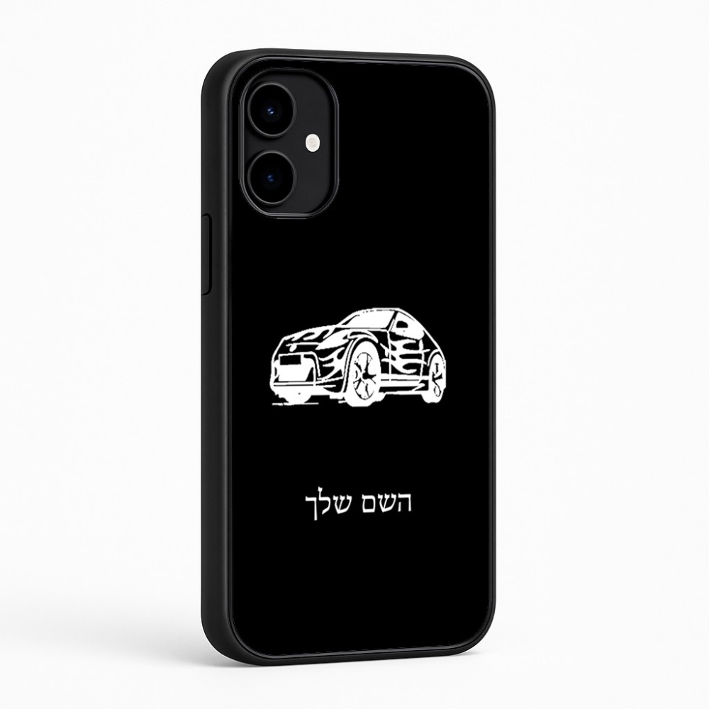 כיסוי בעיצוב אישי עם השם שלך לדגם - Nothing Phone (2a) בעיצוב מכונית