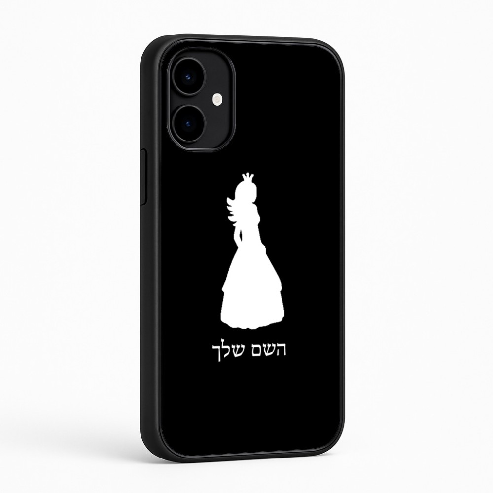 כיסוי בעיצוב אישי עם השם שלך לדגם - Nothing Phone (2a) בעיצוב נסיכה