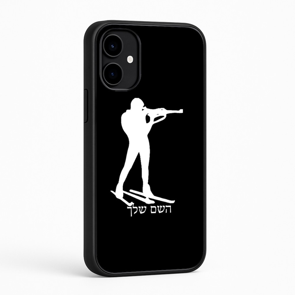 כיסוי בעיצוב אישי עם השם שלך לדגם - Nothing Phone (2a) בעיצוב ביאתלון