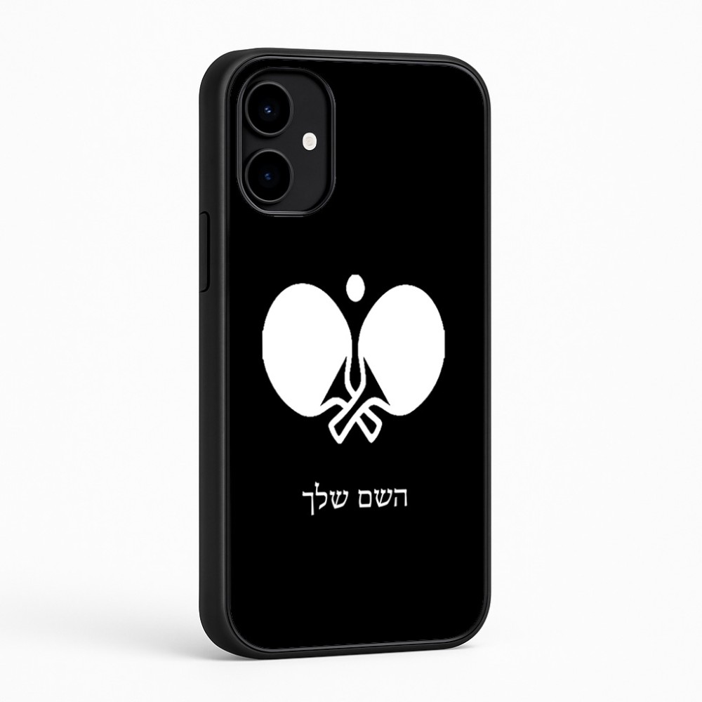 כיסוי בעיצוב אישי עם השם שלך לדגם - Nothing Phone (2a) בעיצוב פינג פונג