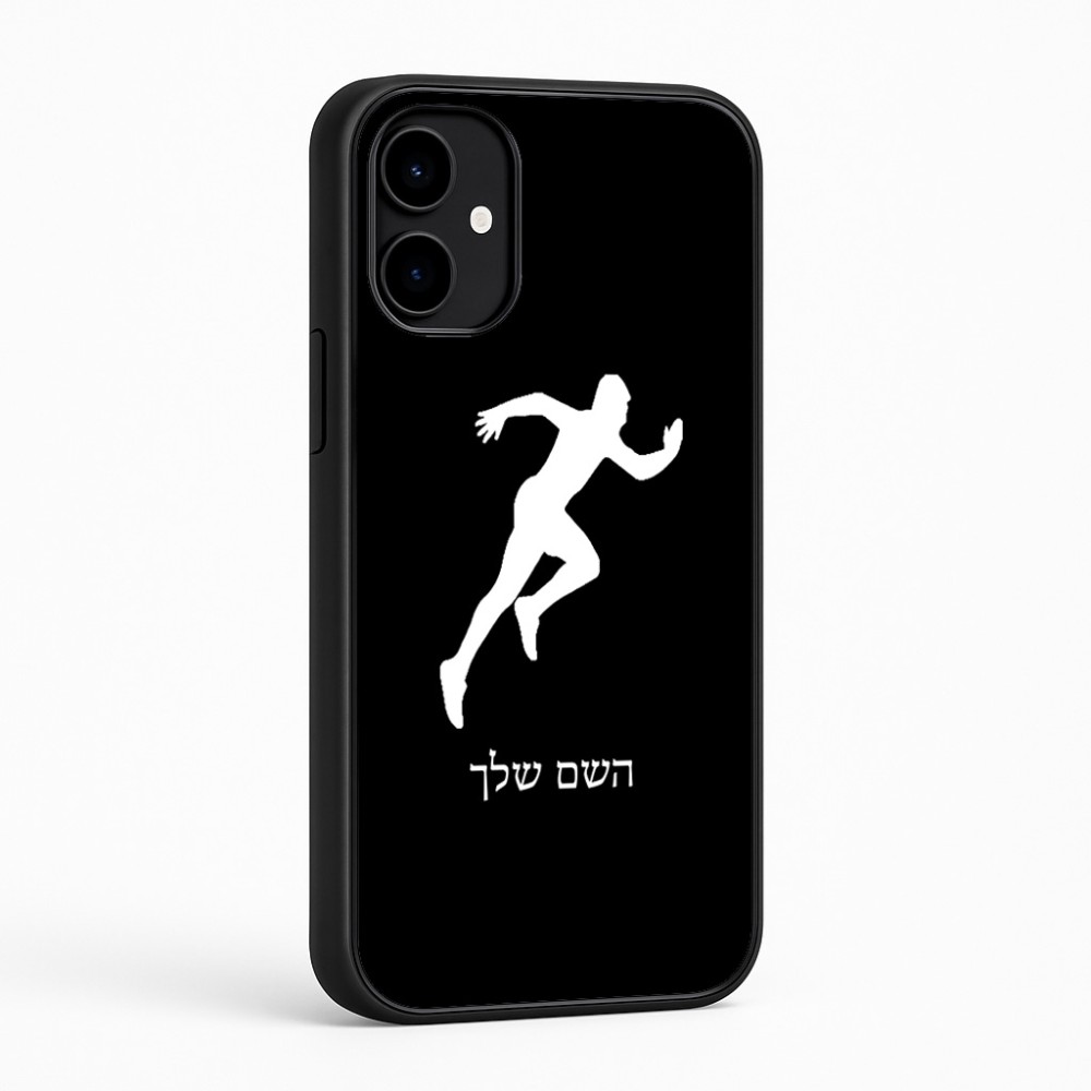 כיסוי בעיצוב אישי עם השם שלך לדגם - Nothing Phone (2a) בעיצוב רץ