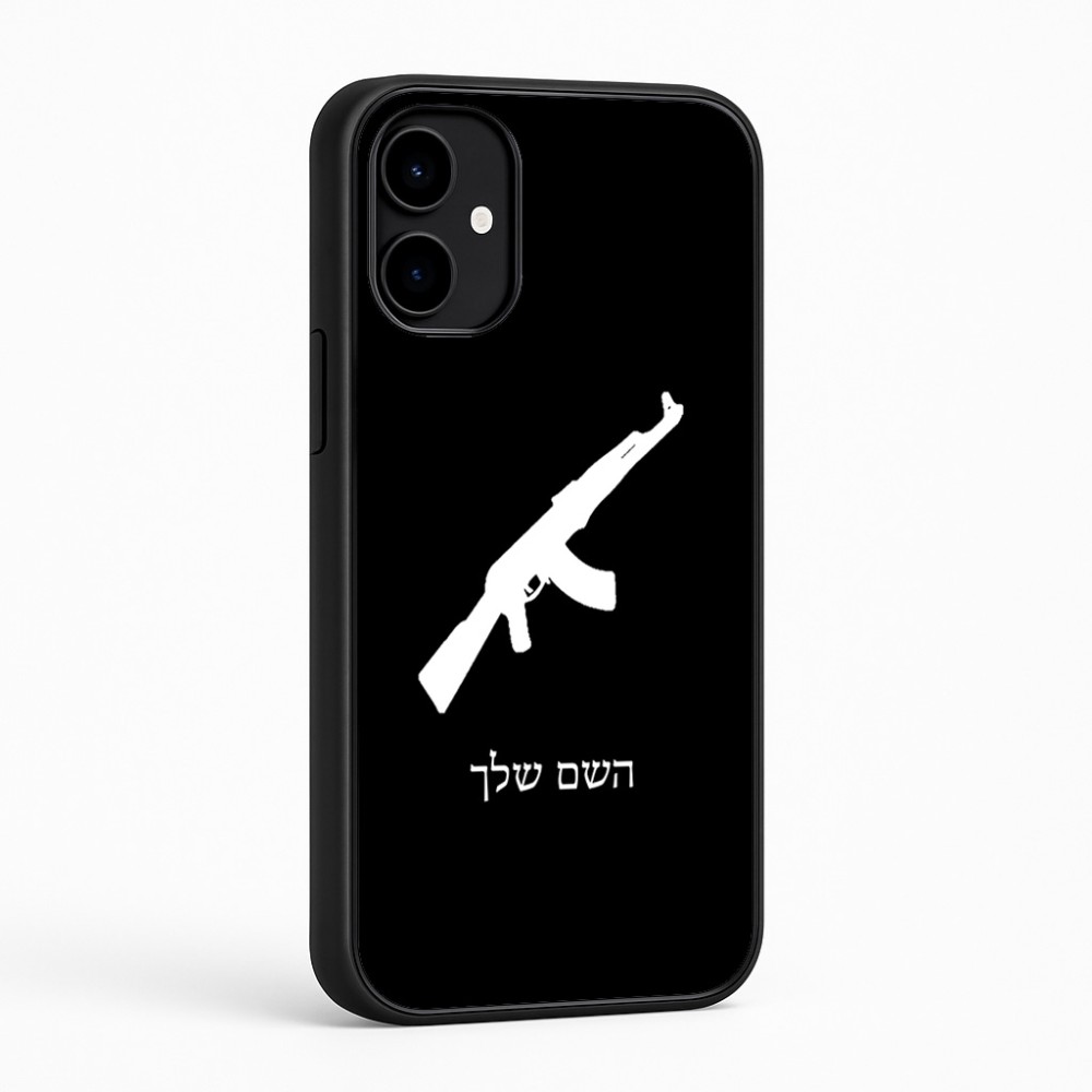 כיסוי בעיצוב אישי עם השם שלך לדגם - Nothing Phone (2a) בעיצוב אק 47