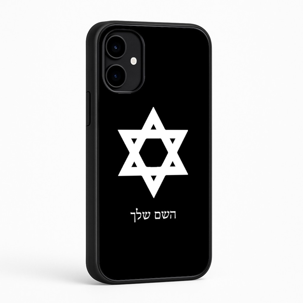 כיסוי בעיצוב אישי עם השם שלך לדגם - Nothing Phone (2a) בעיצוב מגן דוד - מגן דוד - ישראל