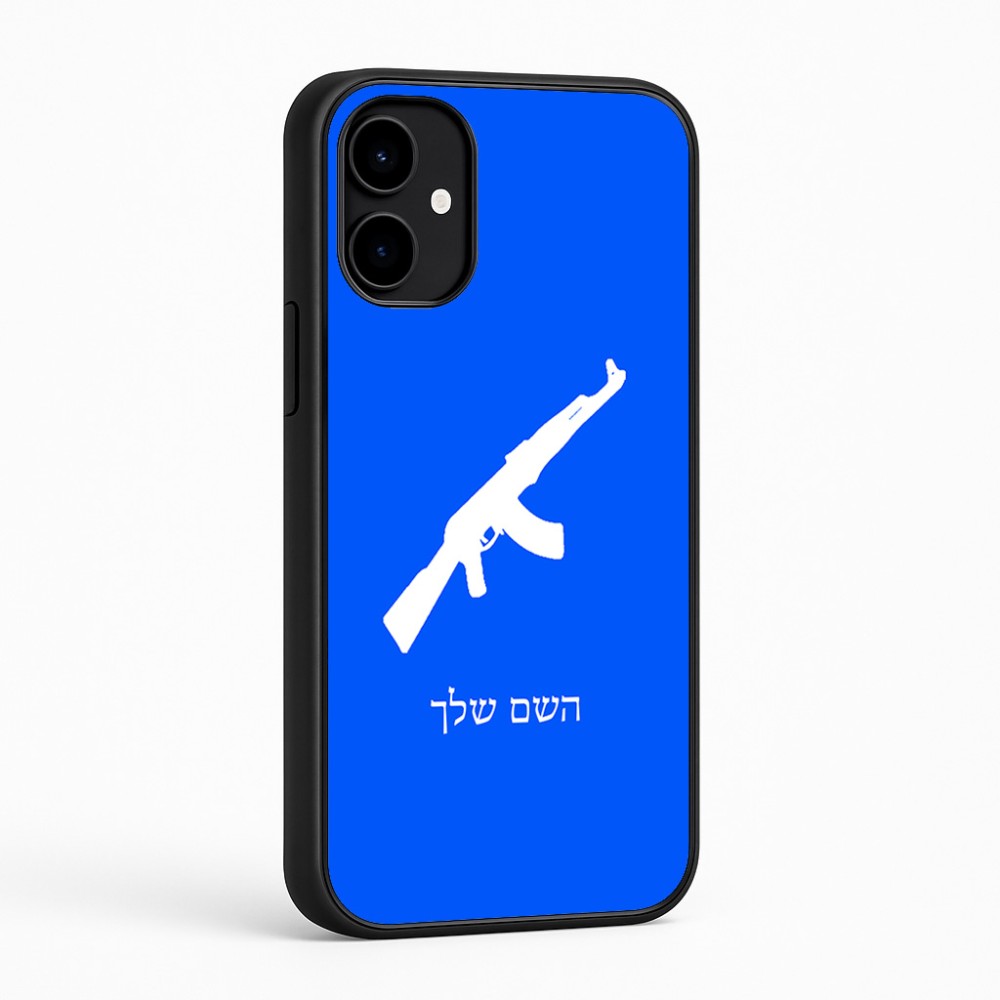 כיסוי בעיצוב אישי עם השם שלך לדגם - Nothing Phone (2a) בעיצוב אק 47
