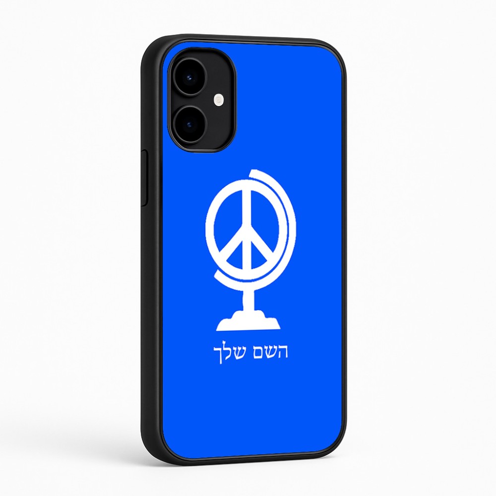 כיסוי בעיצוב אישי עם השם שלך לדגם - Nothing Phone (2a) בעיצוב גלובוסי שלום