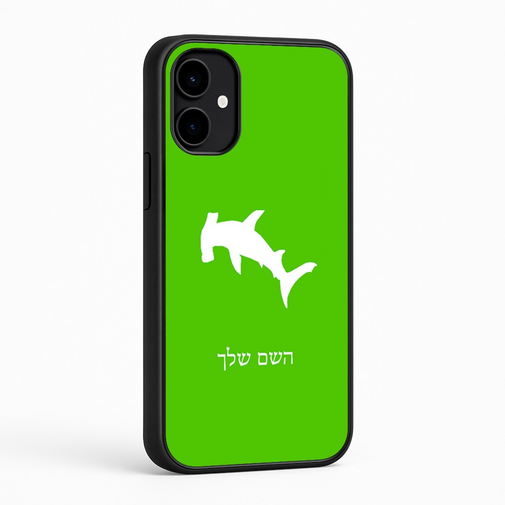 כיסוי בעיצוב אישי עם השם שלך לדגם - Nothing Phone (2a) בעיצוב כריש ראש פטיש