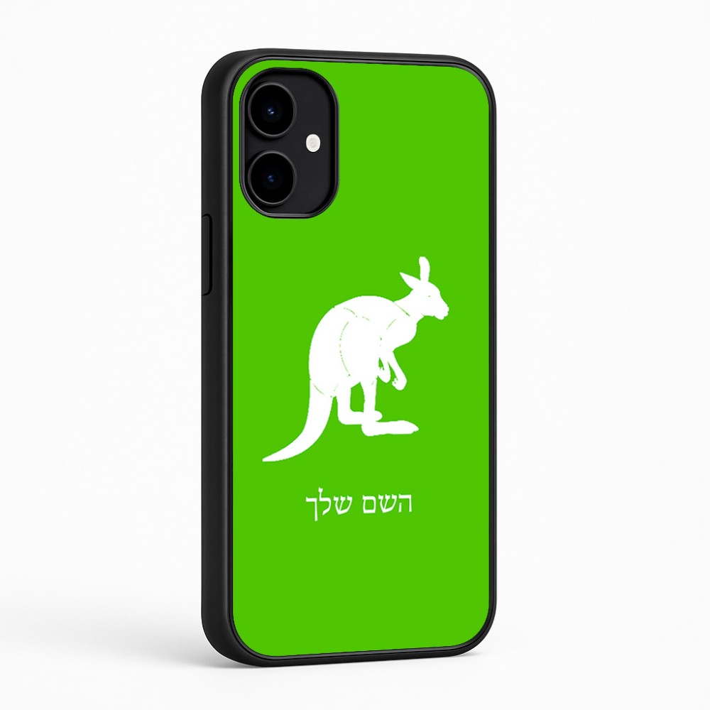 כיסוי בעיצוב אישי עם השם שלך לדגם - Nothing Phone (2a) בעיצוב קנגורו