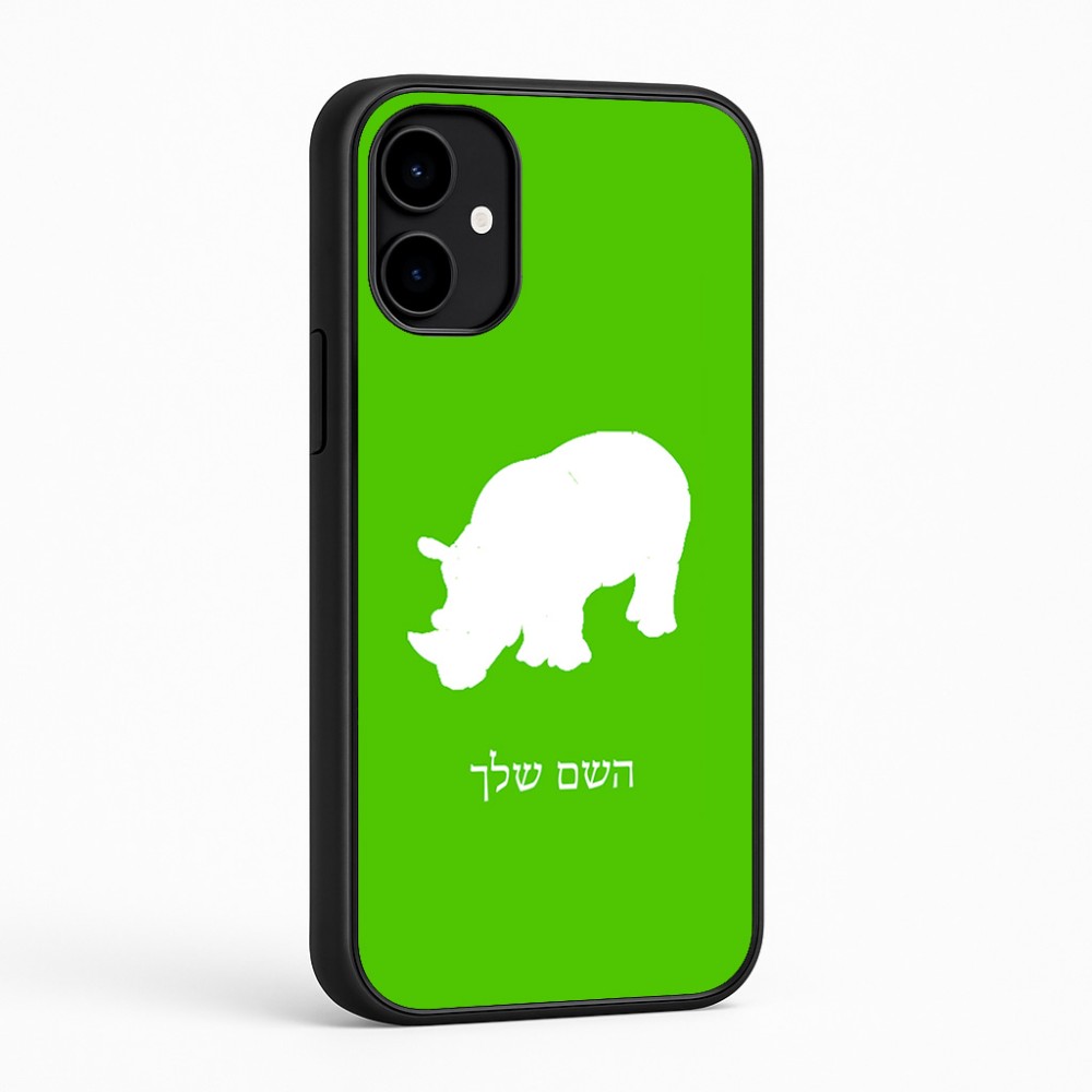 כיסוי בעיצוב אישי עם השם שלך לדגם - Nothing Phone (2a) בעיצוב קרנף