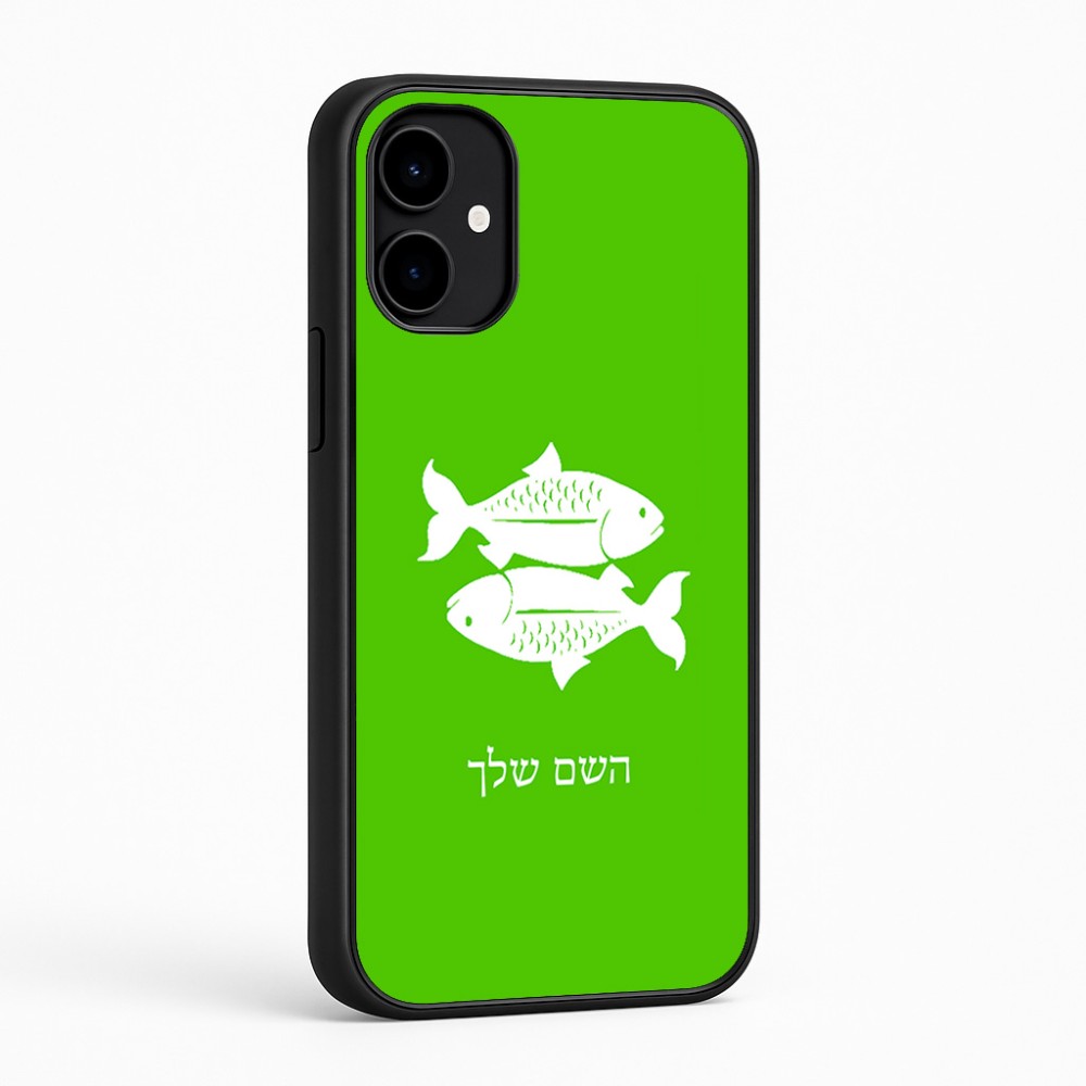 כיסוי בעיצוב אישי עם השם שלך לדגם - Nothing Phone (2a) בעיצוב מזלות - דגים