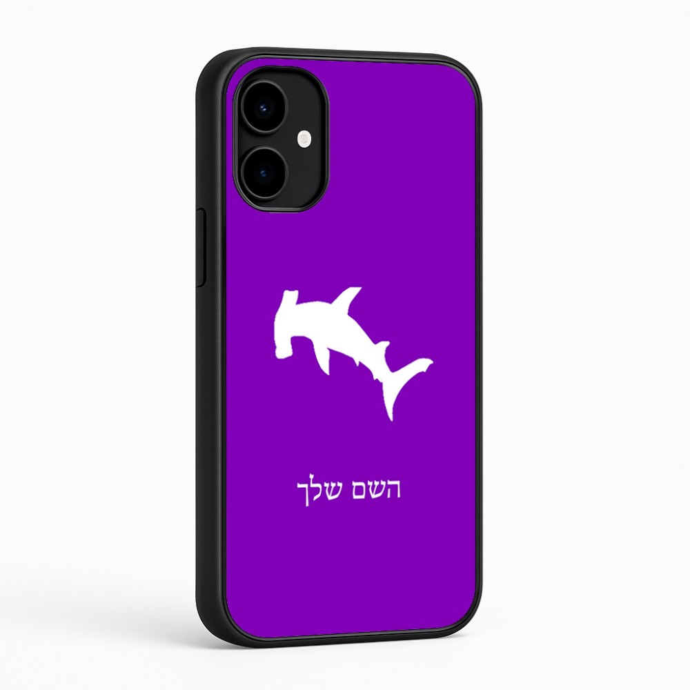 כיסוי בעיצוב אישי עם השם שלך לדגם - Nothing Phone (2a) בעיצוב כריש ראש פטיש
