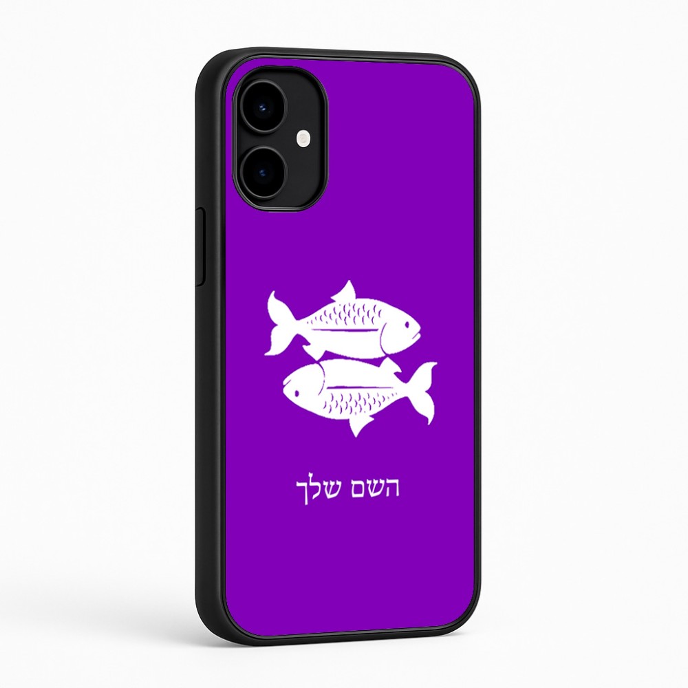 כיסוי בעיצוב אישי עם השם שלך לדגם - Nothing Phone (2a) בעיצוב מזלות - דגים