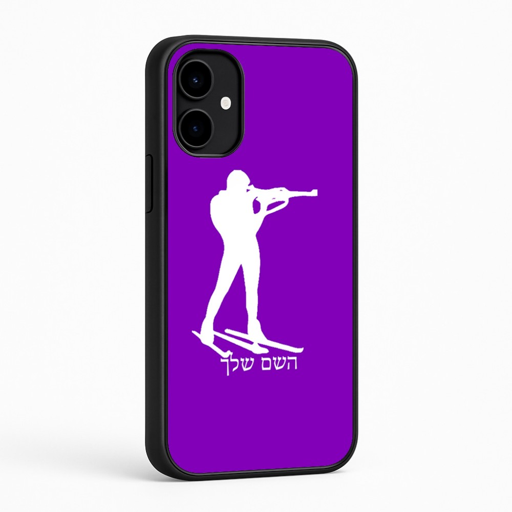 כיסוי בעיצוב אישי עם השם שלך לדגם - Nothing Phone (2a) בעיצוב ביאתלון