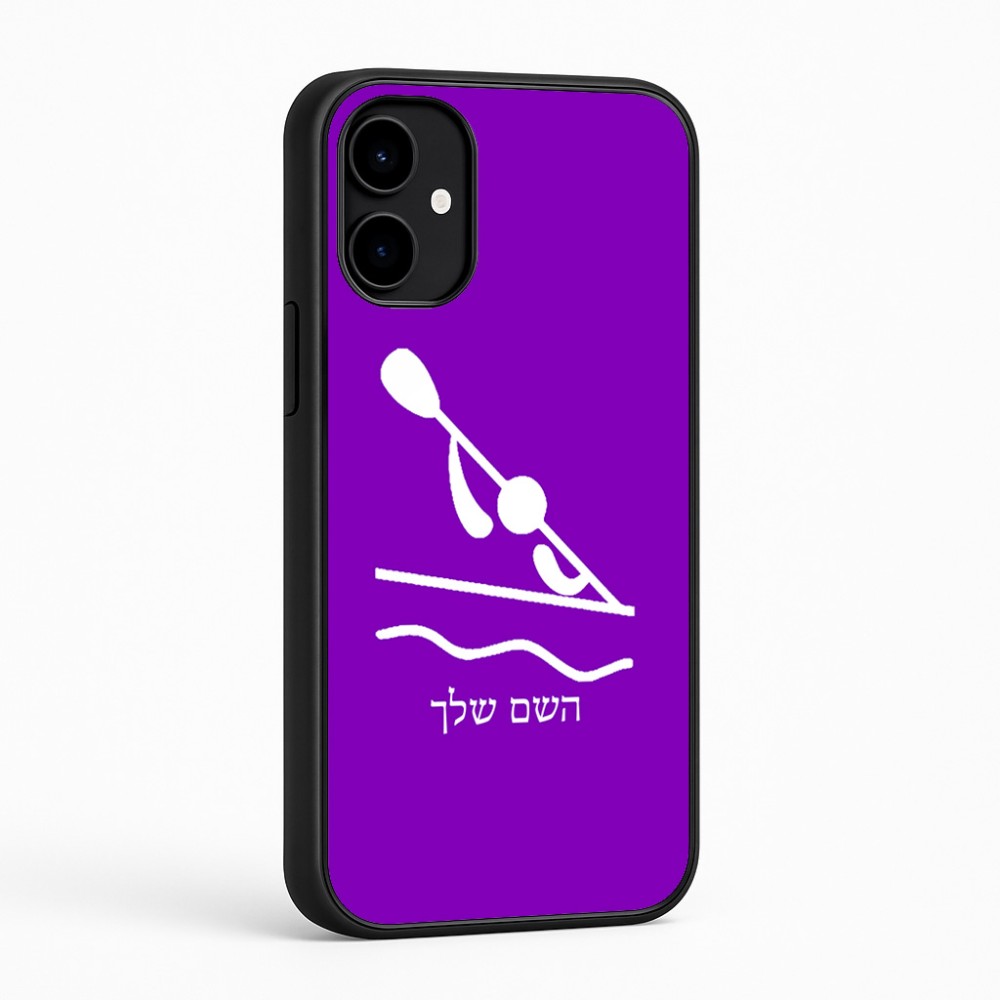 כיסוי בעיצוב אישי עם השם שלך לדגם - Nothing Phone (2a) בעיצוב קיאק אולימפי