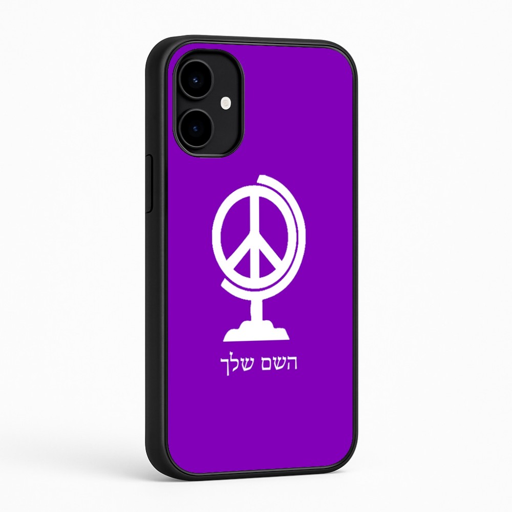כיסוי בעיצוב אישי עם השם שלך לדגם - Nothing Phone (2a) בעיצוב גלובוסי שלום