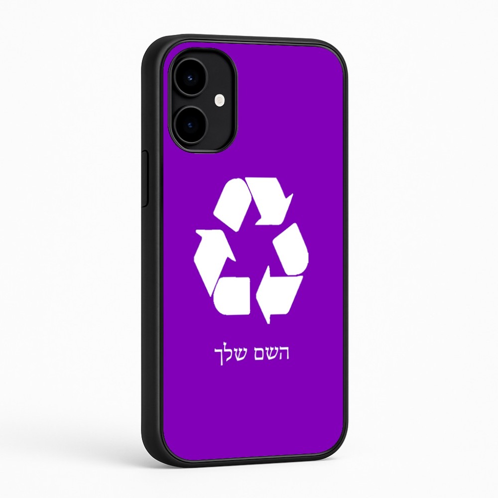 כיסוי בעיצוב אישי עם השם שלך לדגם - Nothing Phone (2a) בעיצוב למחזר