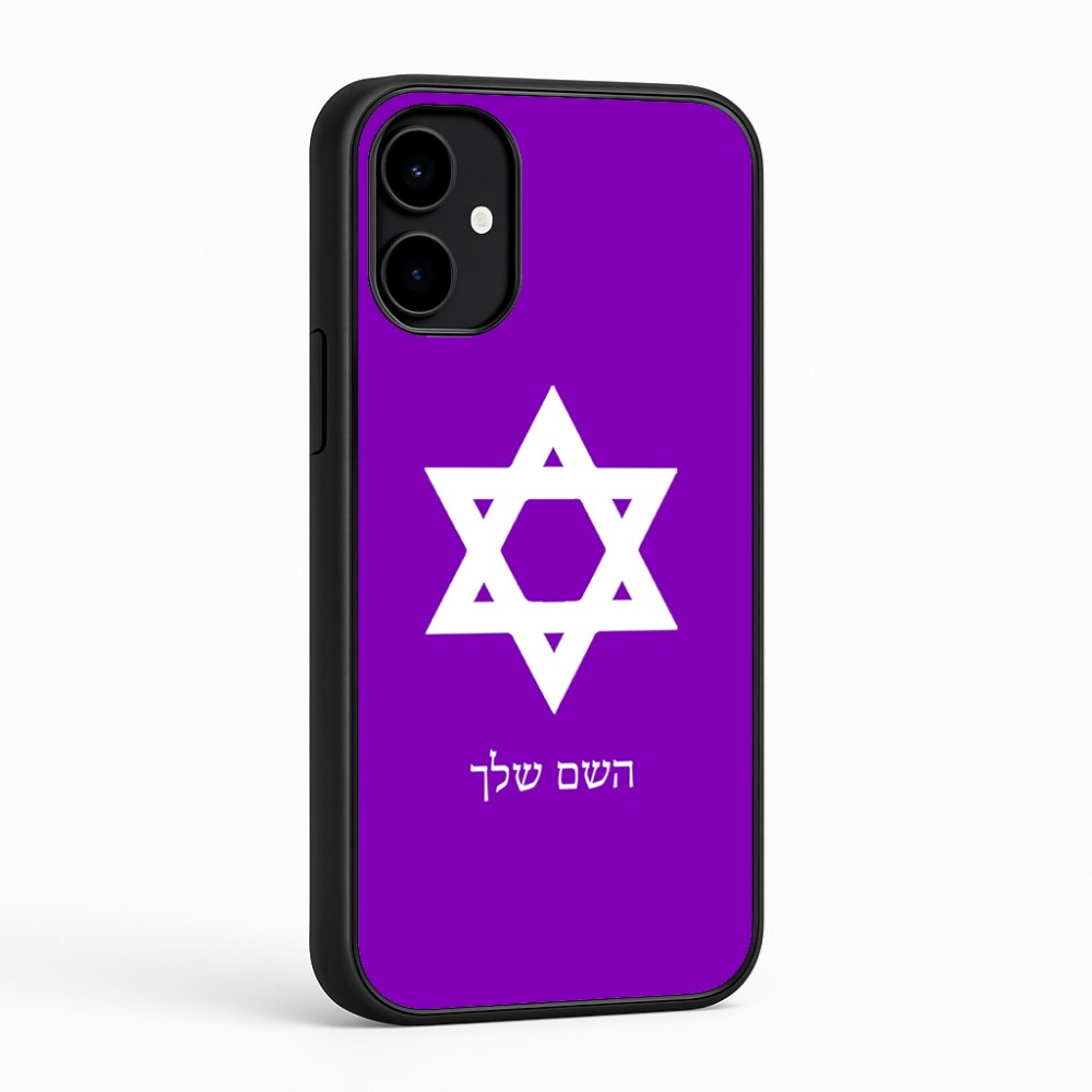 כיסוי בעיצוב אישי עם השם שלך לדגם - Nothing Phone (2a) בעיצוב מגן דוד - מגן דוד - ישראל