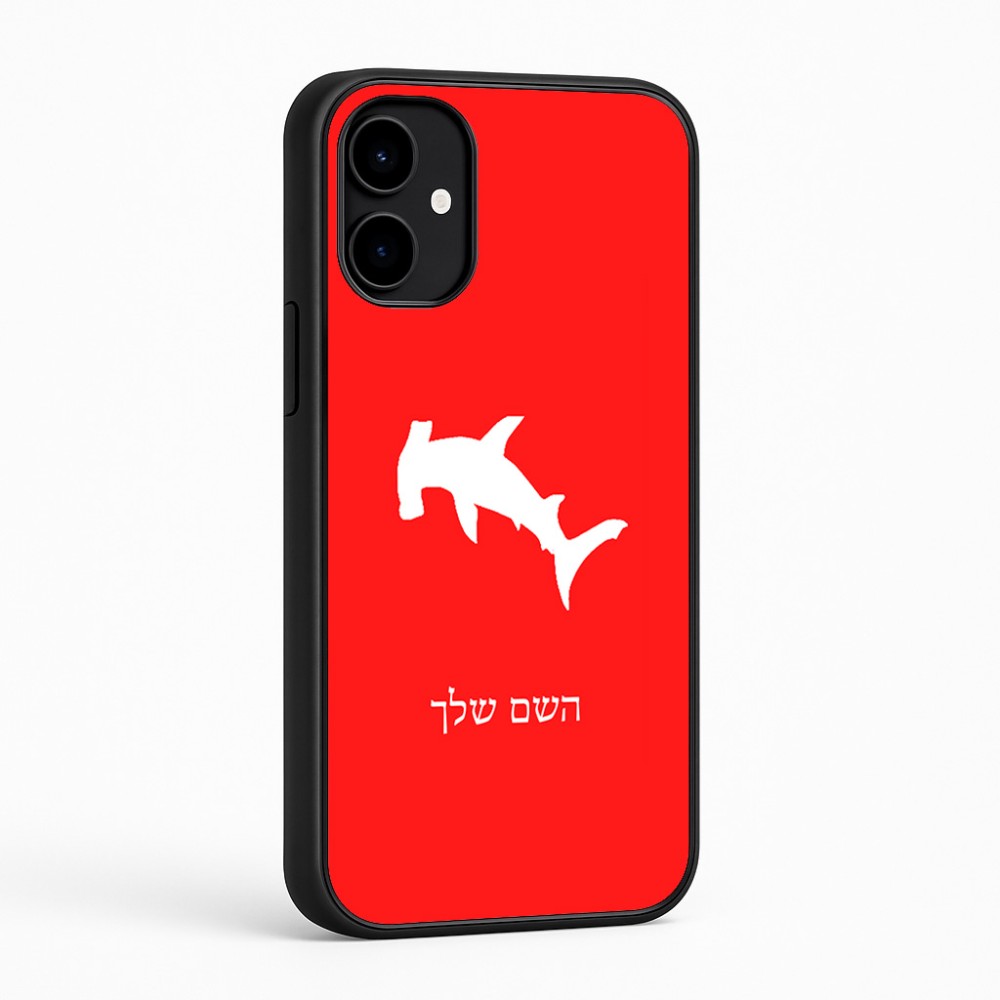 כיסוי בעיצוב אישי עם השם שלך לדגם - Nothing Phone (2a) בעיצוב כריש ראש פטיש