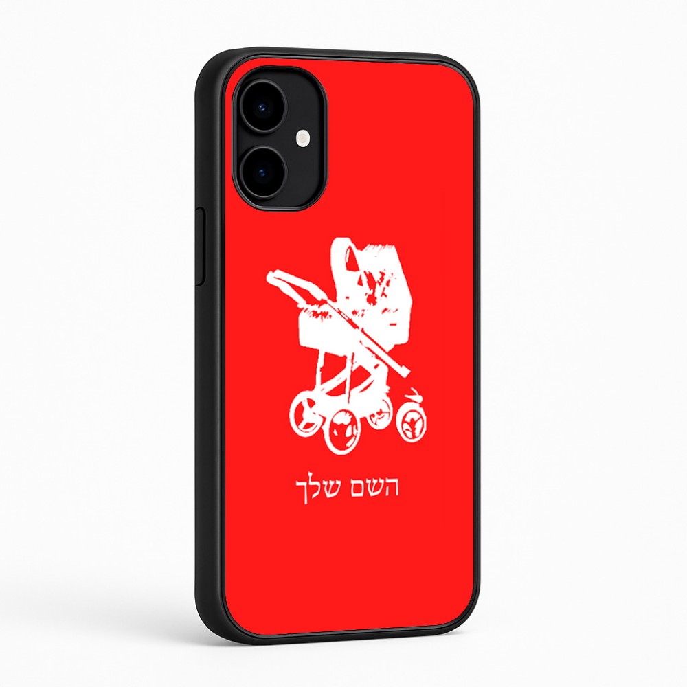 כיסוי בעיצוב אישי עם השם שלך לדגם - Nothing Phone (2a) בעיצוב עגלת תינוק