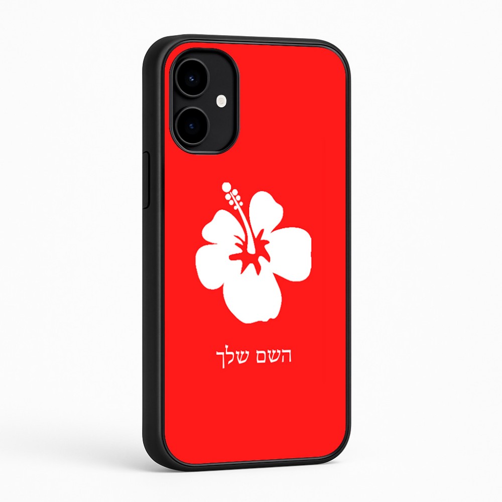 כיסוי בעיצוב אישי עם השם שלך לדגם - Nothing Phone (2a) בעיצוב פרח היביסקוס
