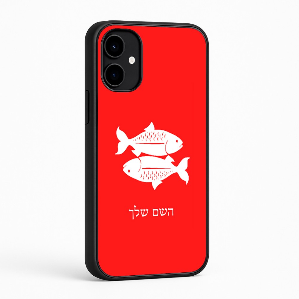 כיסוי בעיצוב אישי עם השם שלך לדגם - Nothing Phone (2a) בעיצוב מזלות - דגים