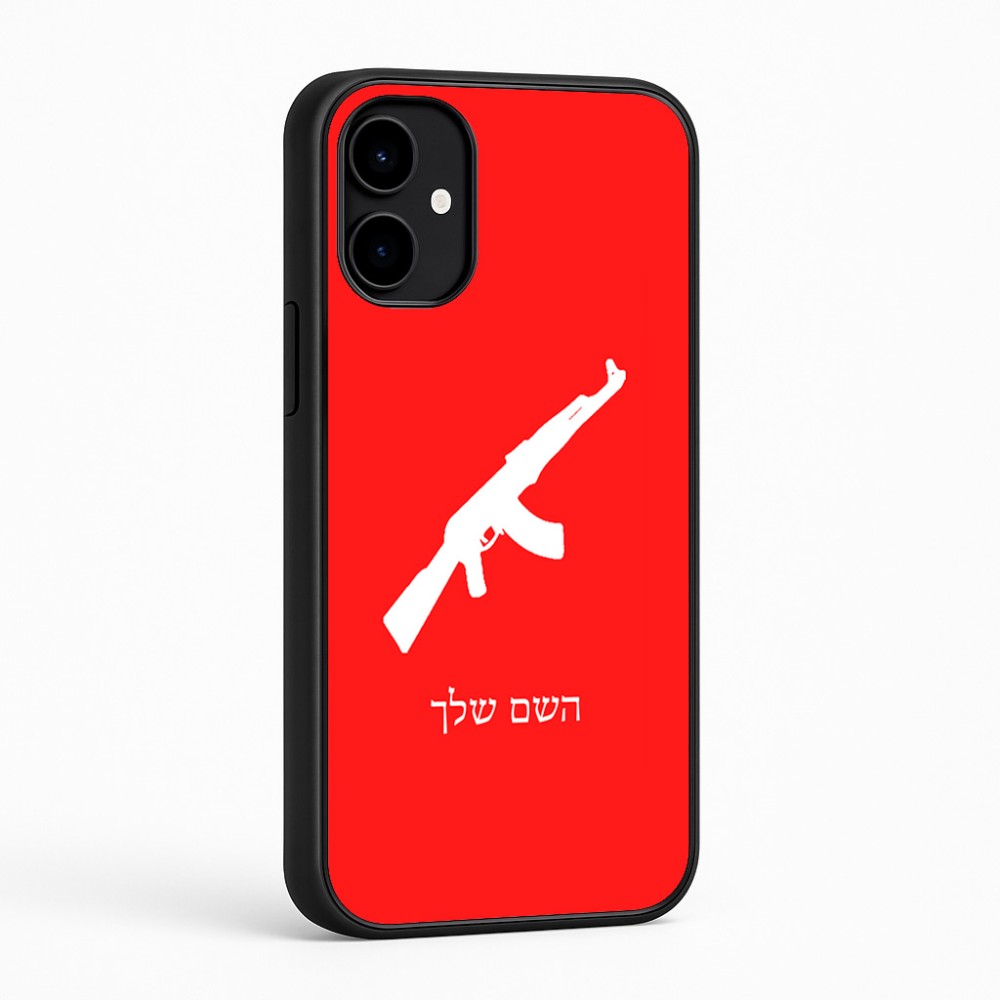 כיסוי בעיצוב אישי עם השם שלך לדגם - Nothing Phone (2a) בעיצוב אק 47