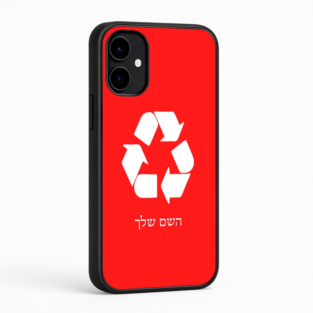 כיסוי בעיצוב אישי עם השם שלך לדגם - Nothing Phone (2a) בעיצוב למחזר