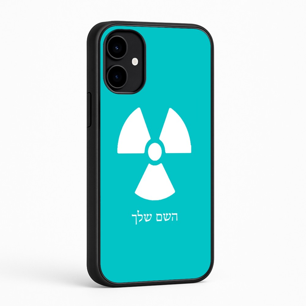 כיסוי בעיצוב אישי עם השם שלך לדגם - Nothing Phone (2a) בעיצוב פצצת אטום גרעינית