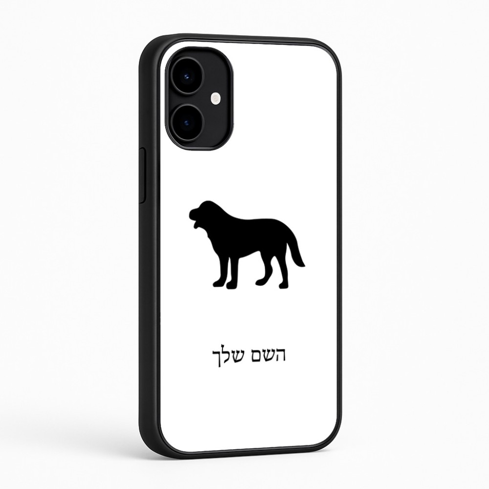 כיסוי בעיצוב אישי עם השם שלך לדגם - Nothing Phone (2a) בעיצוב כלב