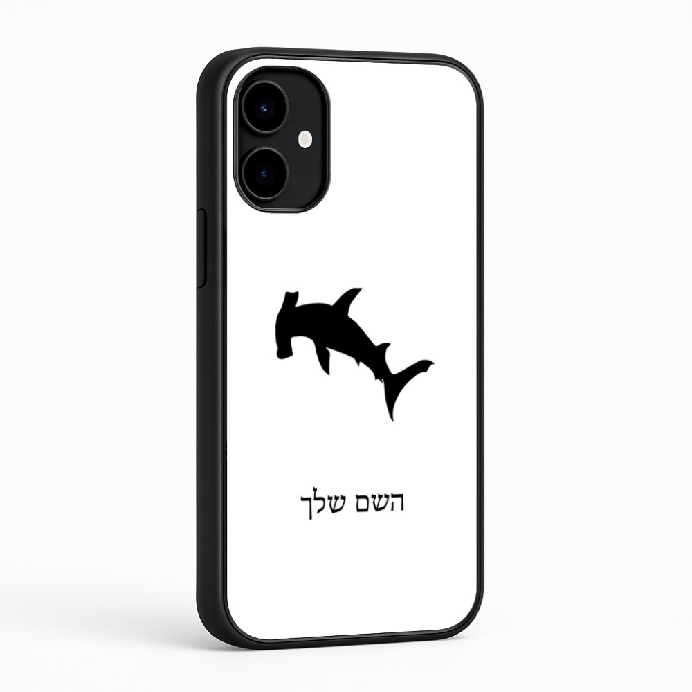 כיסוי בעיצוב אישי עם השם שלך לדגם - Nothing Phone (2a) בעיצוב כריש ראש פטיש