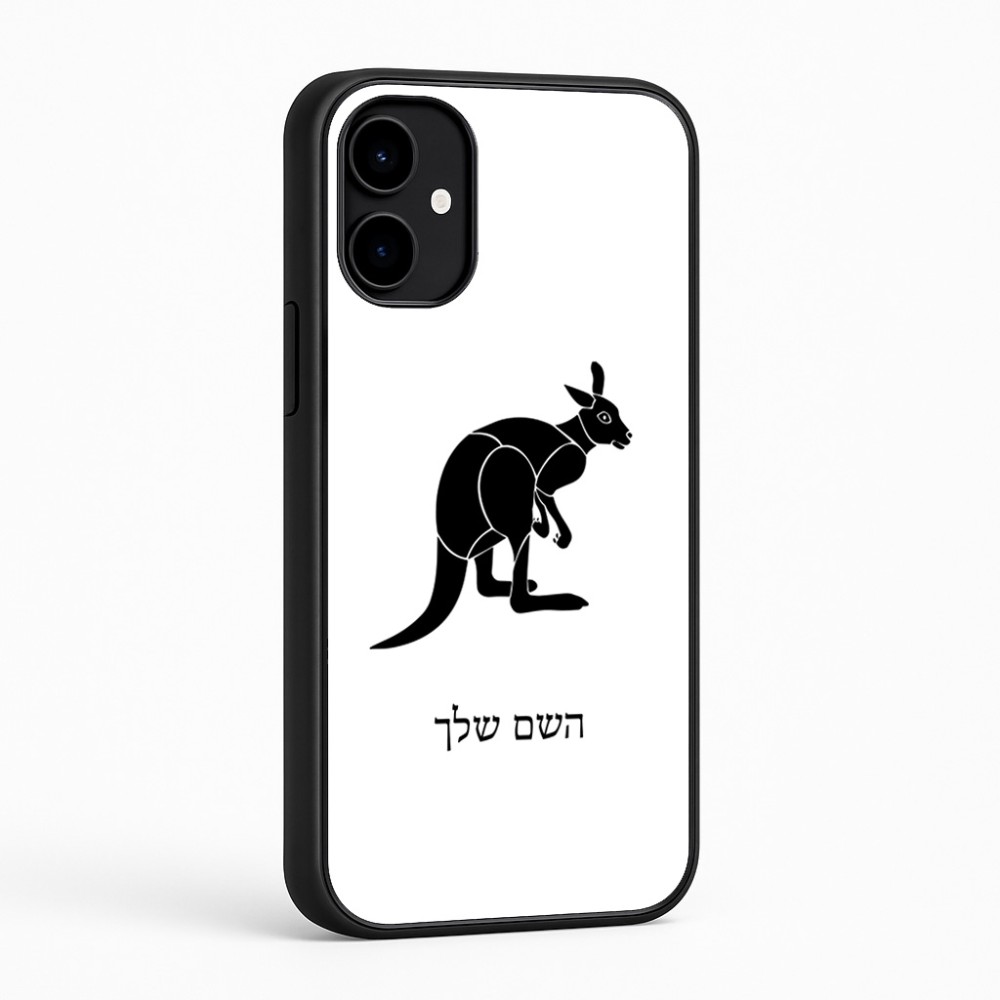כיסוי בעיצוב אישי עם השם שלך לדגם - Nothing Phone (2a) בעיצוב קנגורו