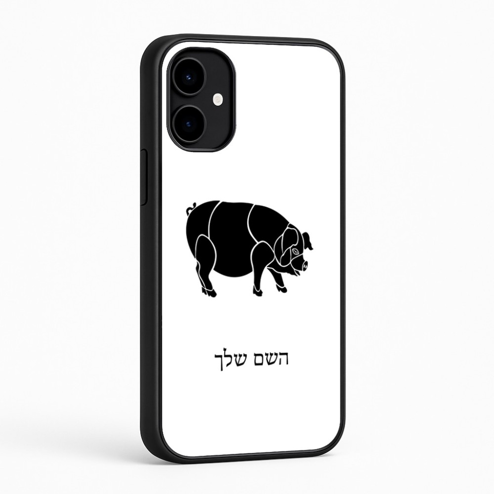 כיסוי בעיצוב אישי עם השם שלך לדגם - Nothing Phone (2a) בעיצוב חזיר
