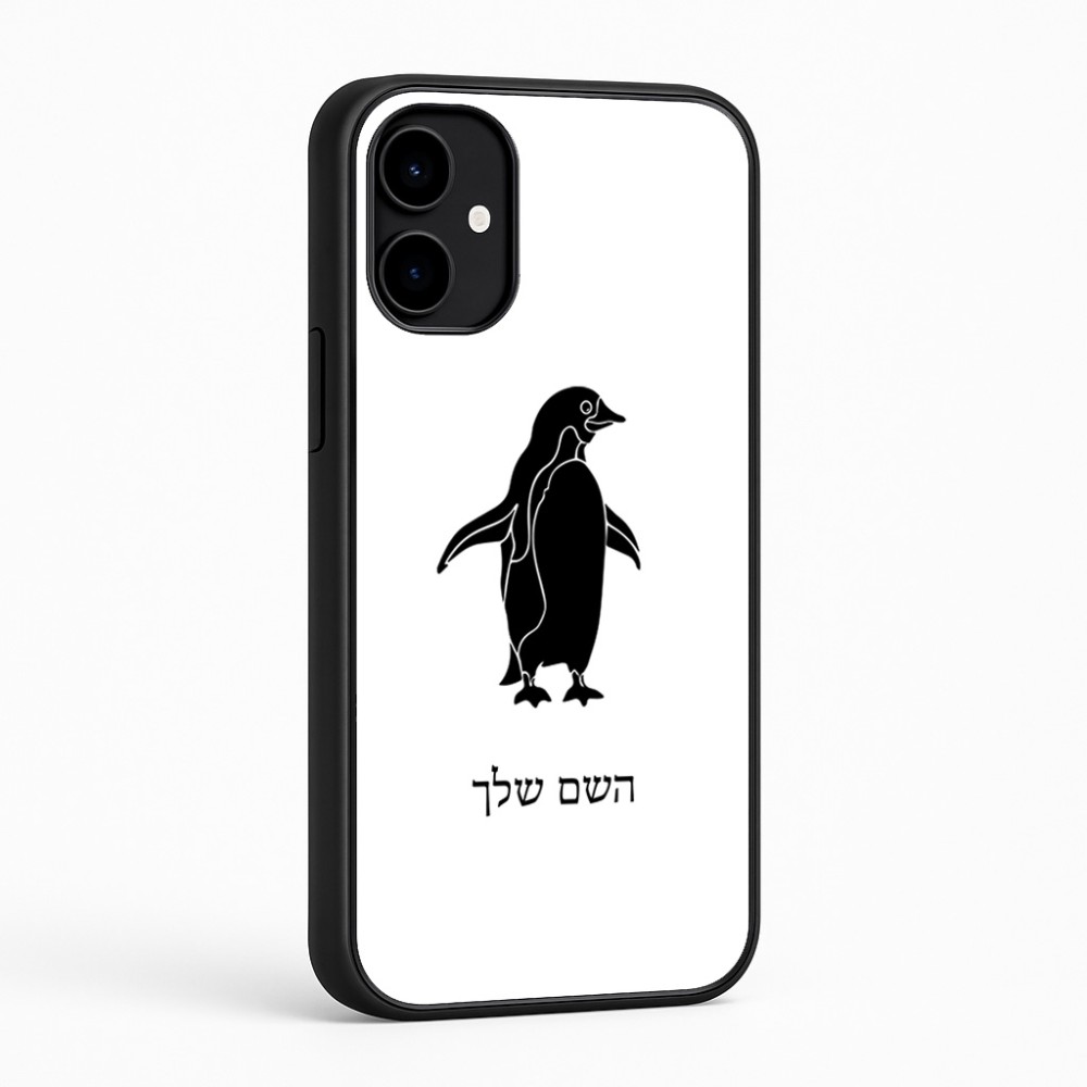 כיסוי בעיצוב אישי עם השם שלך לדגם - Nothing Phone (2a) בעיצוב פינגווין